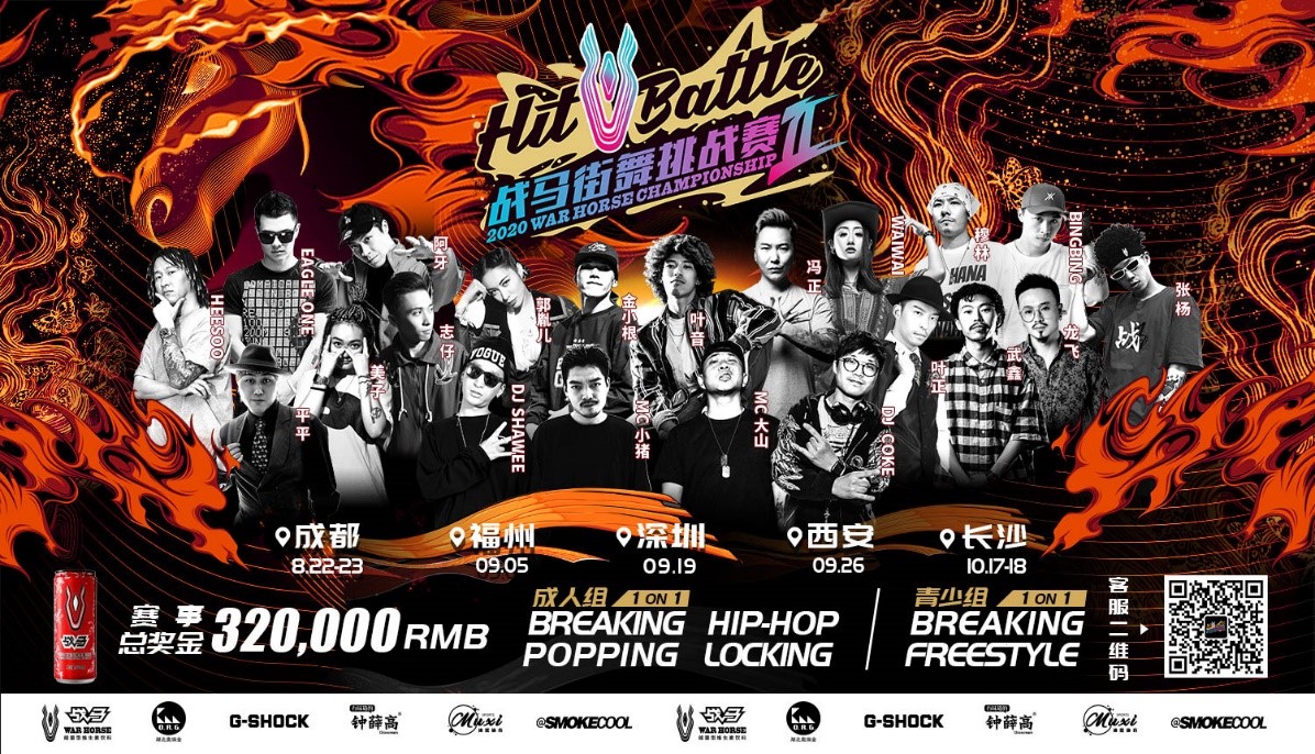 /uploads/image/2020/08/29/街舞戰(zhàn)馬.jpg 街舞戰(zhàn)馬.jpg