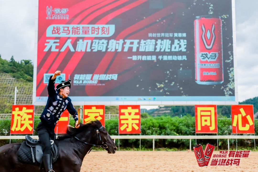 貴州村馬賽事升級(jí)，戰(zhàn)馬無人機(jī)騎射開罐挑戰(zhàn)一箭成名
